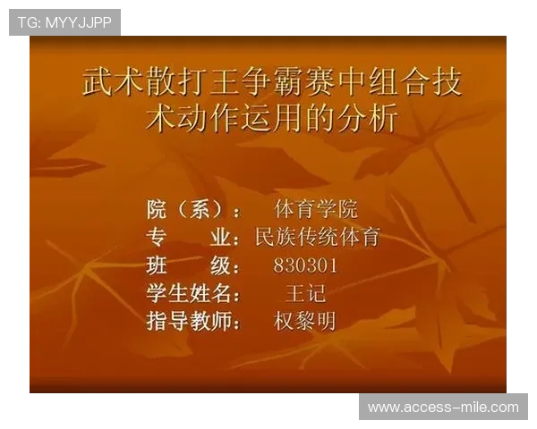 体育技术分析视角下运动员表现优化与训练策略研究 体育技术分析视角下运动员表现优化与训练策略研究